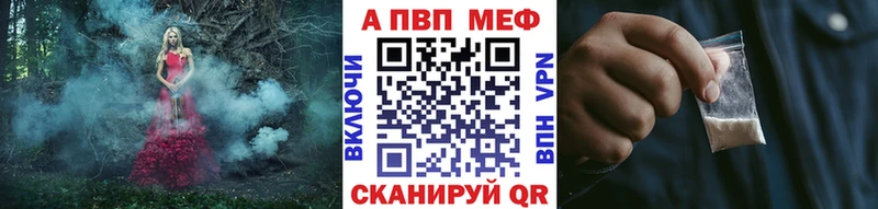 Альфа ПВП СК  Купить где  Новоалтайск 