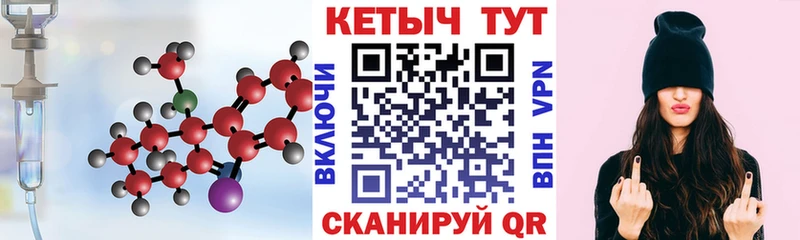 Купить  Новоалтайск  Кетамин VHQ 