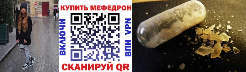 Меф VHQ  Купить где  Новоалтайск 